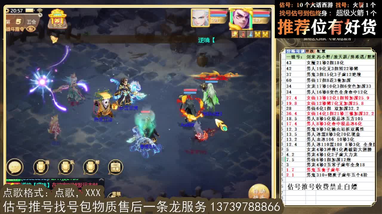 第一估价出号师 全区物质接摆价 第3段