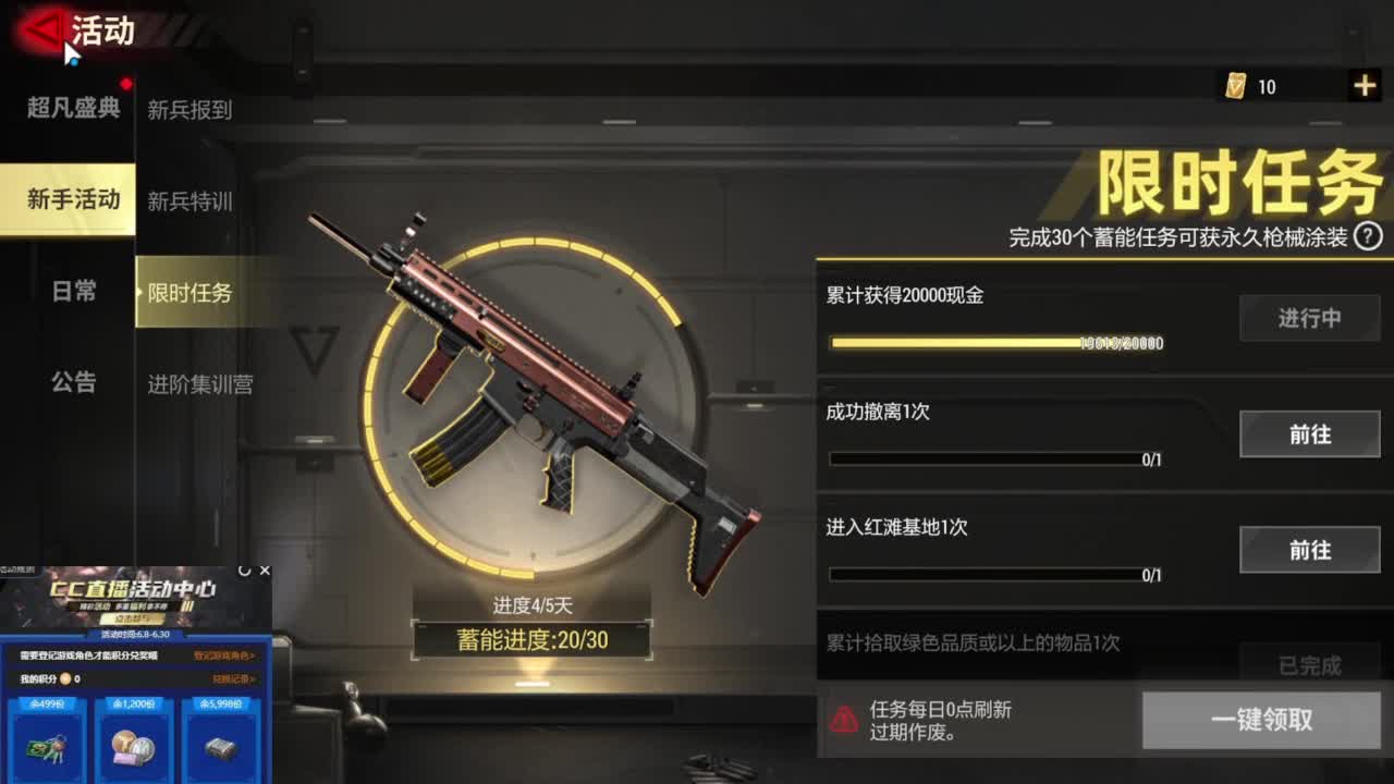 单人就是护航 第1段