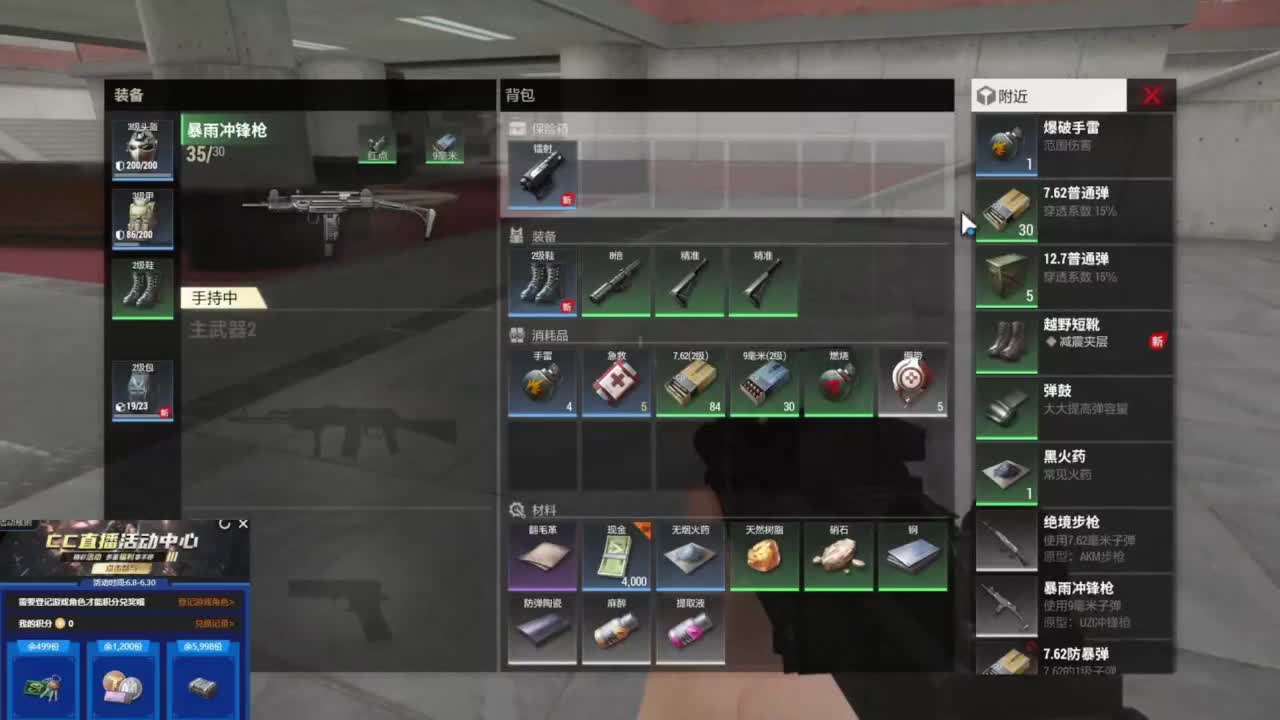 单人就是护航 第3段