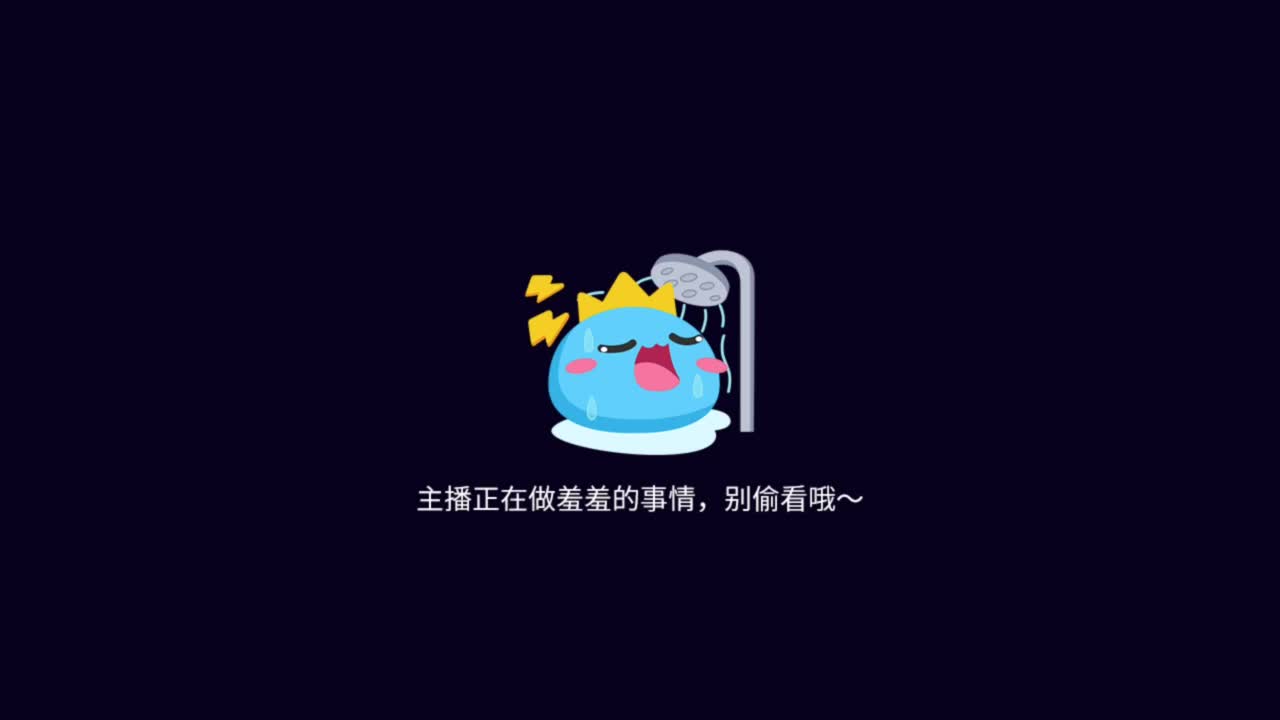 承蒙关照 第3段