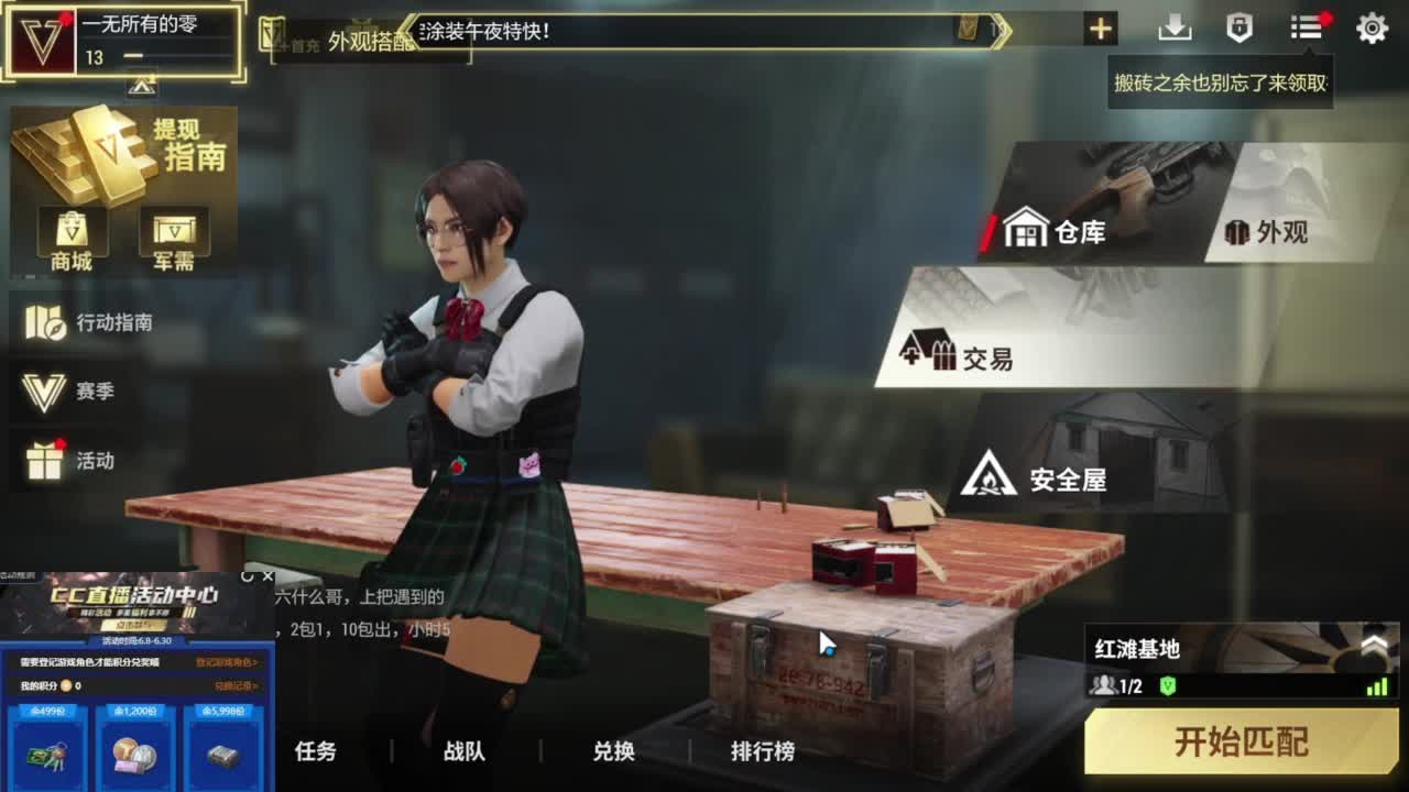 单人就是护航 第5段