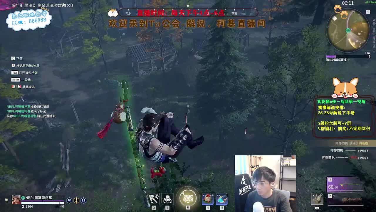 冲修罗喽！上分上分！ 第11段