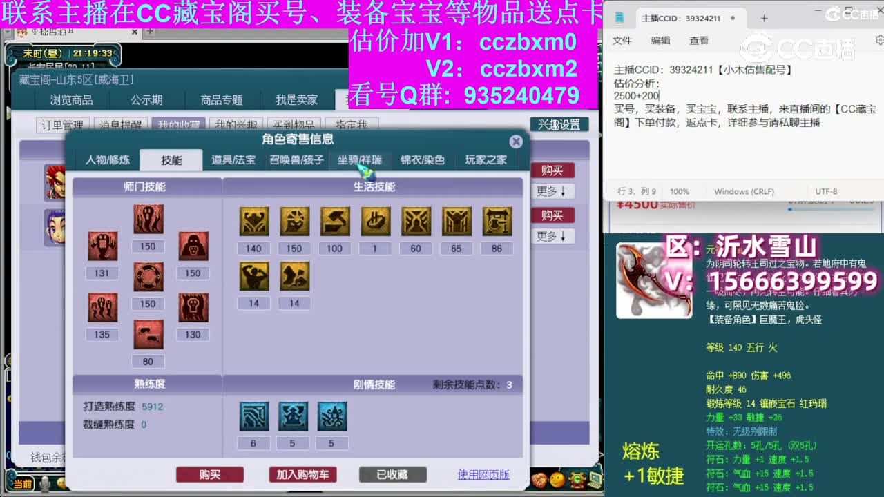 【主播点评】阴曹地府
