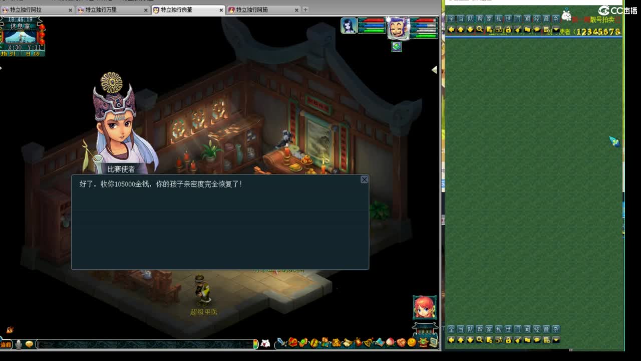 神威第一分析师 第1段