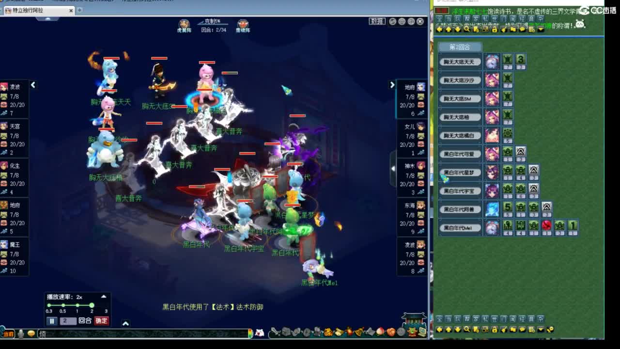 神威第一分析师 第2段