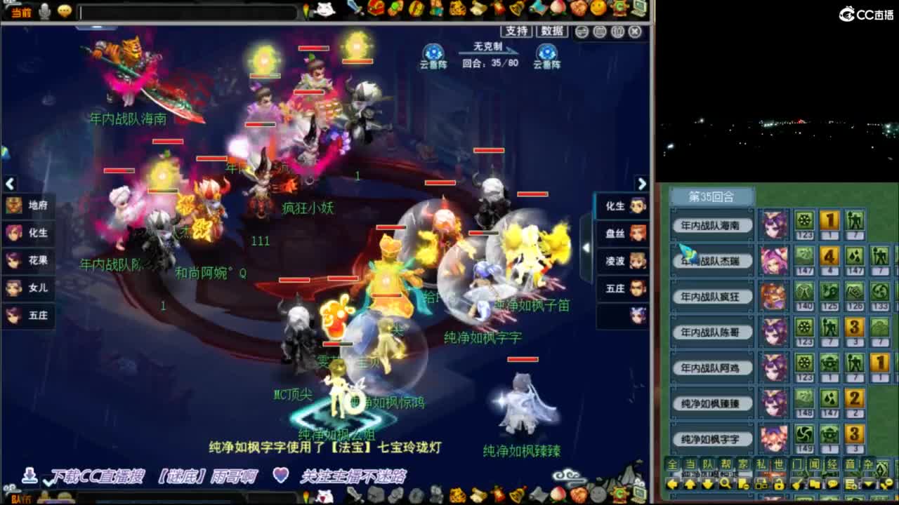 【群雄小组赛】团队招普陀山 第2段
