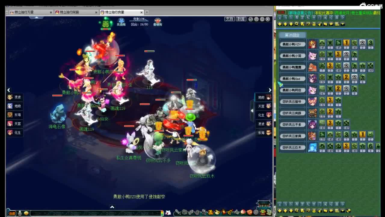 神威第一分析师 第4段