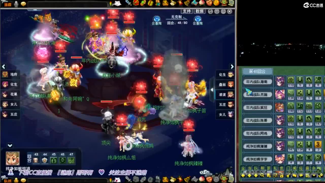 【群雄小组赛】团队招普陀山 第3段