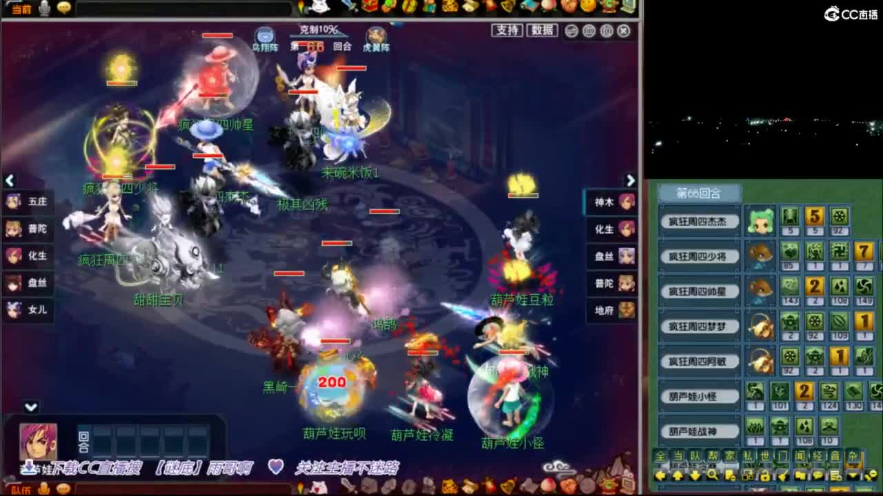 【群雄小组赛】团队招普陀山 第4段