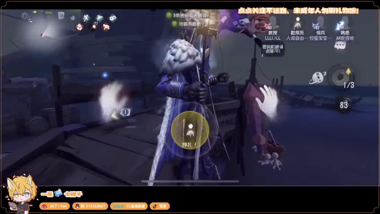 你人怪好嘞 第2段