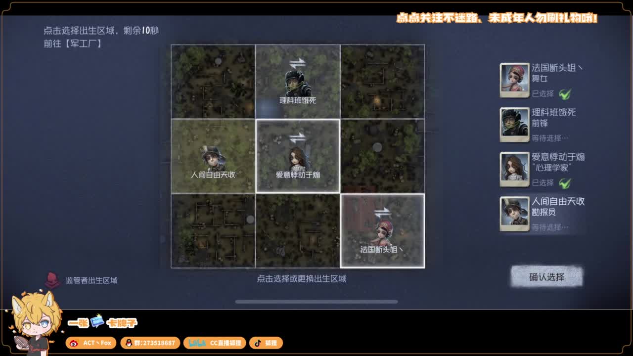 你人怪好嘞 第3段