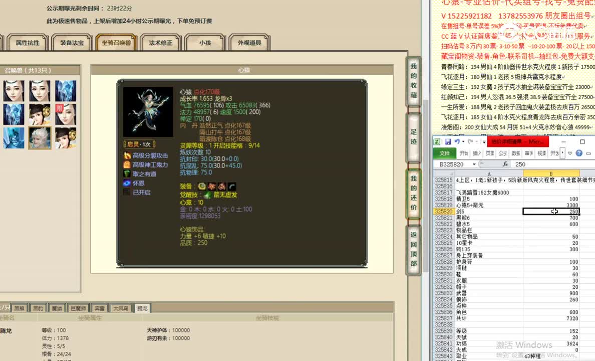 飞鸿踏雪152女魔6000
