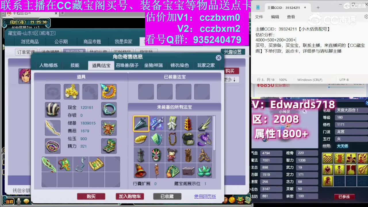 【主播点评】大唐官府