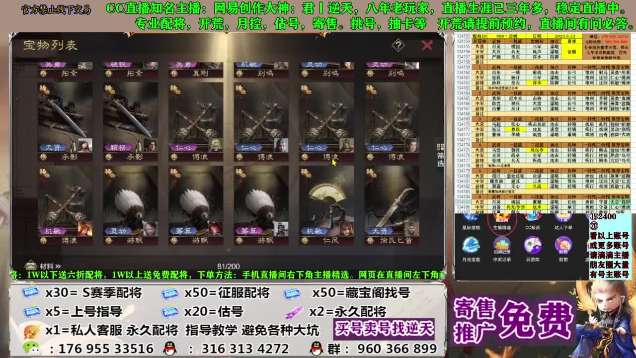 配将限时八折 第1段