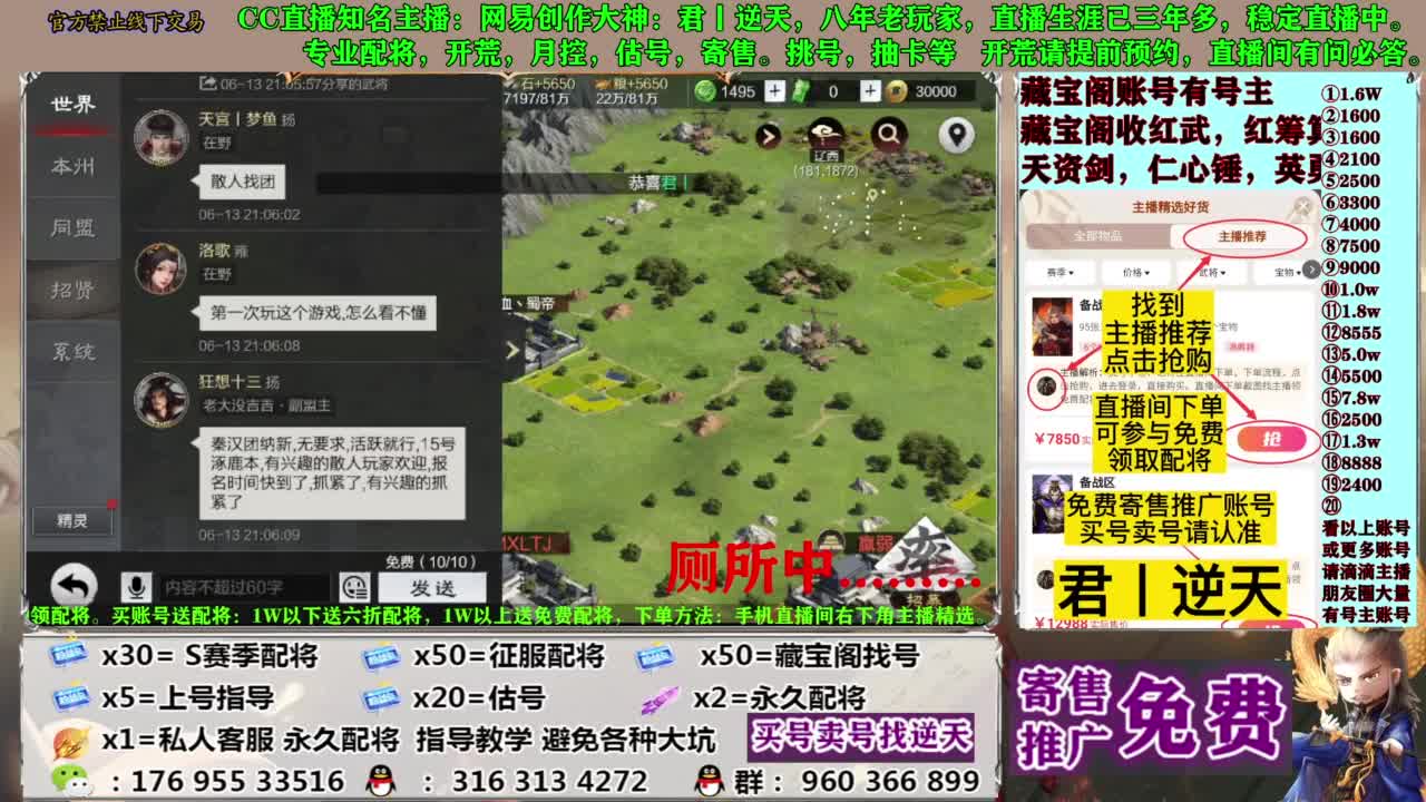 配将限时八折 第2段