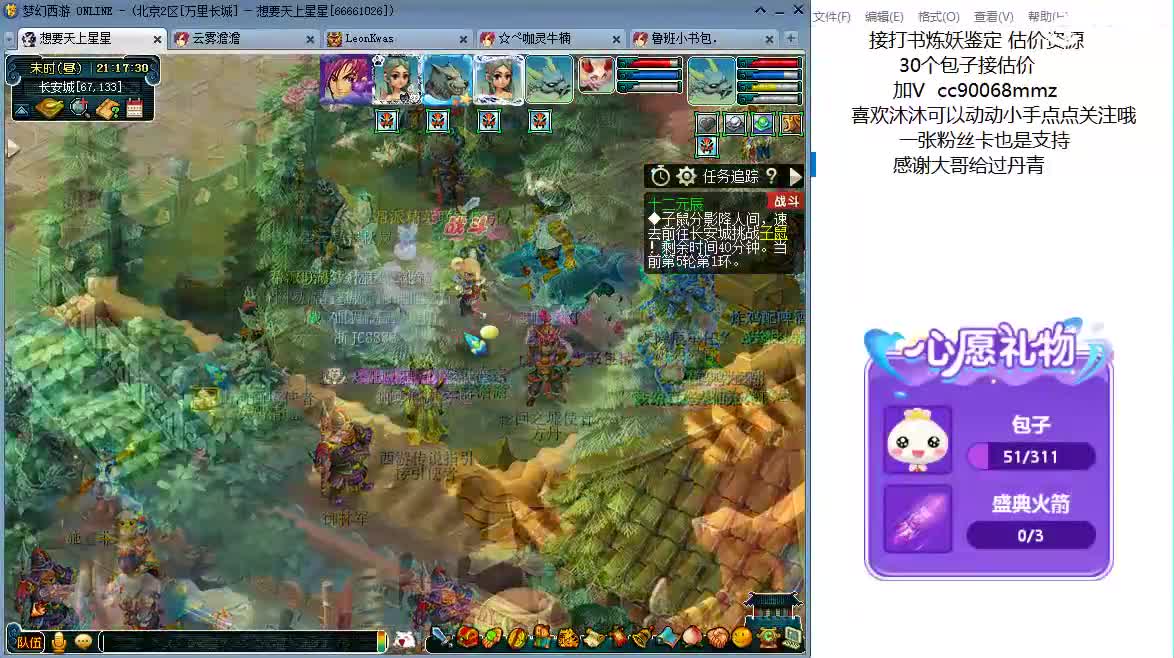 来聊天听歌啦ღღ