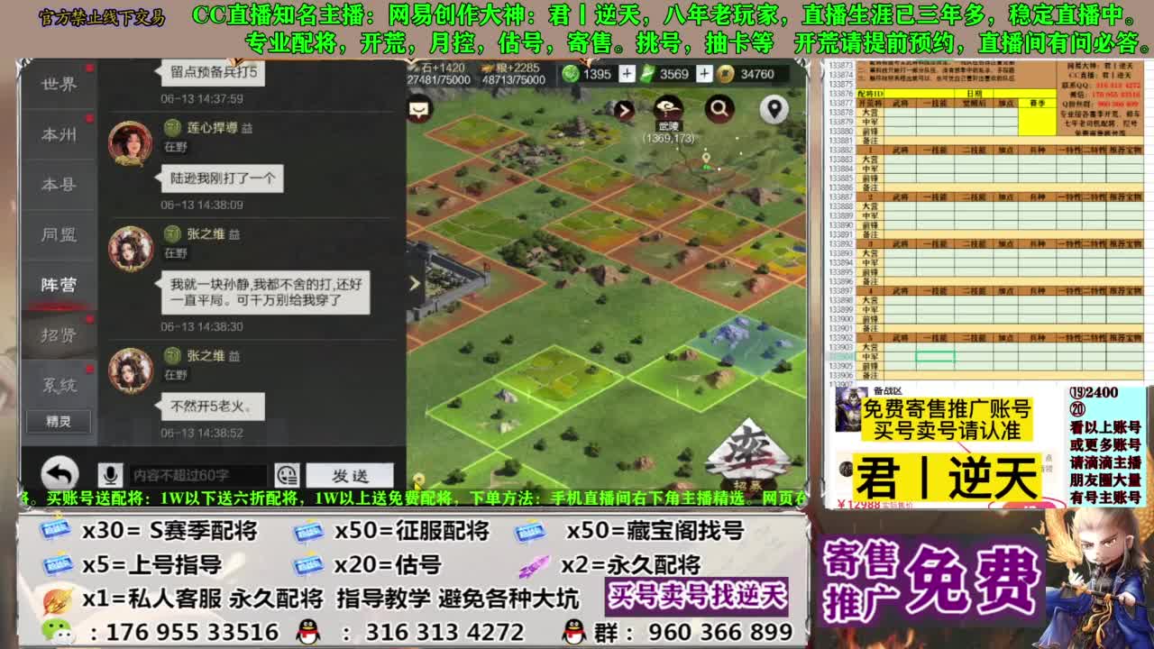 配将限时八折 第1段
