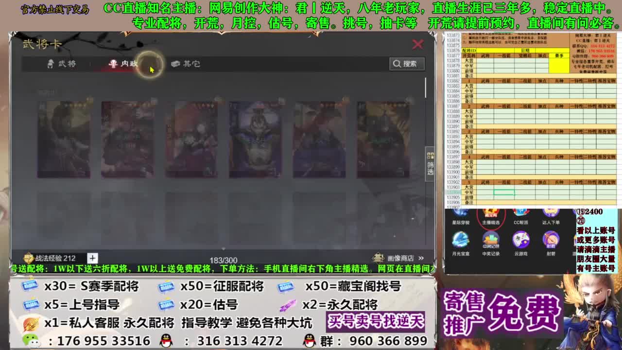 配将限时八折 第2段