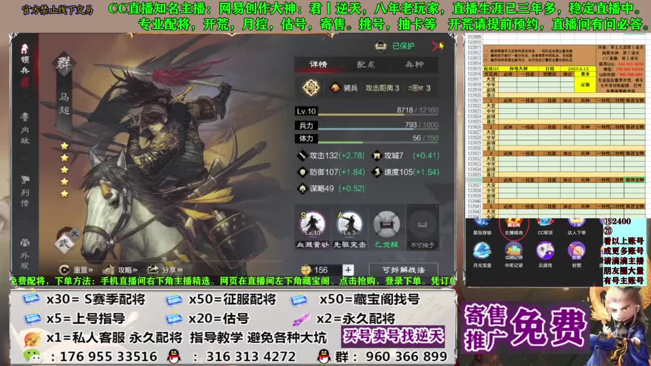 配将限时八折 第3段