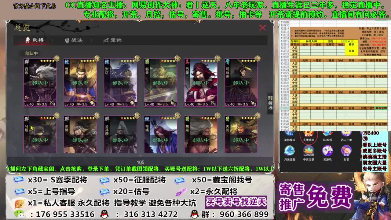 配将限时八折 第4段