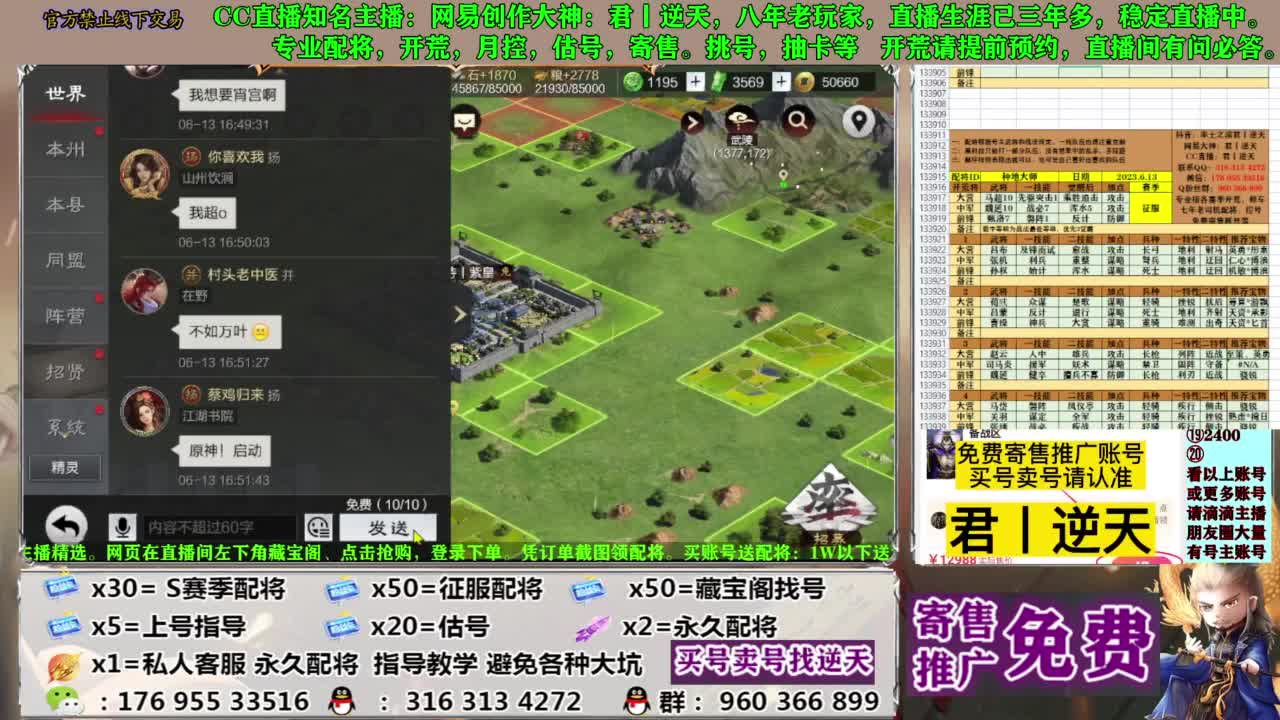 配将限时八折 第5段