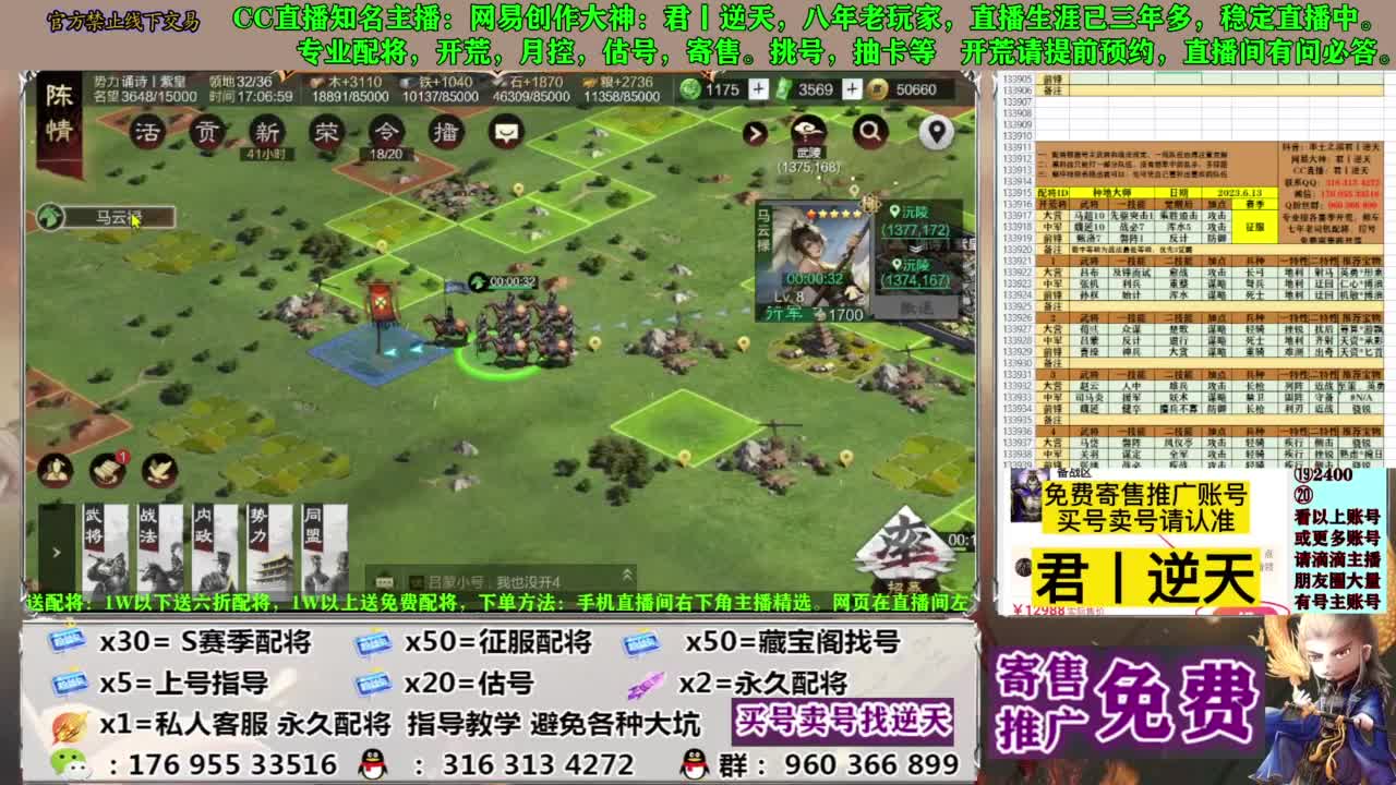 配将限时八折 第6段