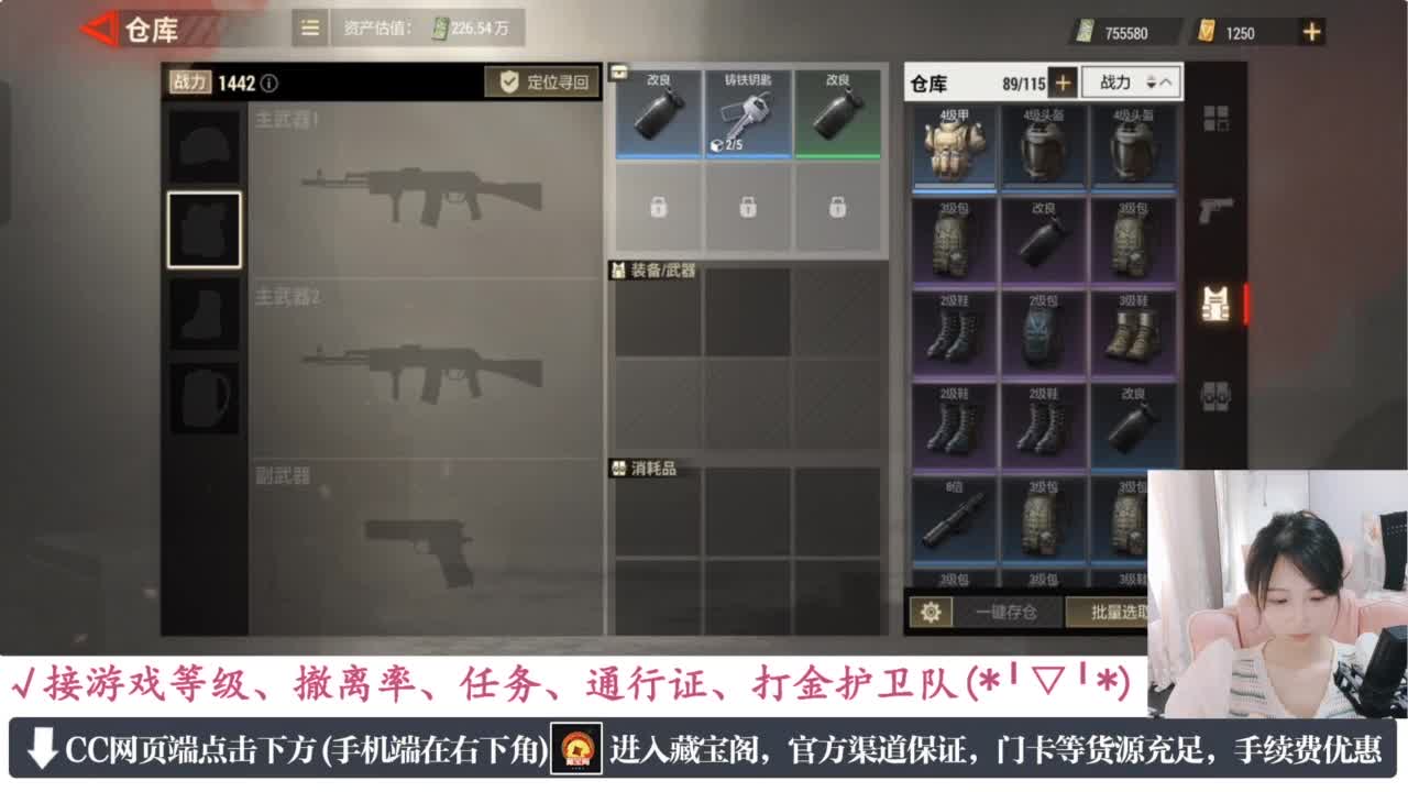 暴力萌妹 第2段