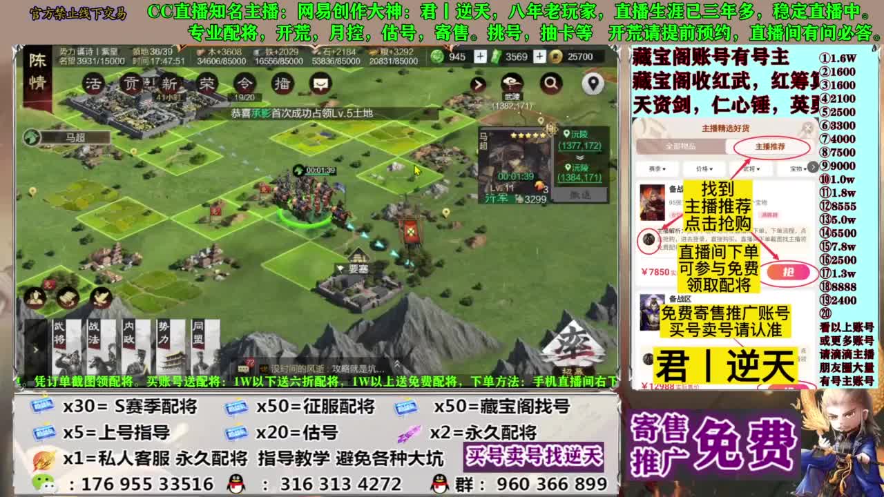 配将限时八折 第7段
