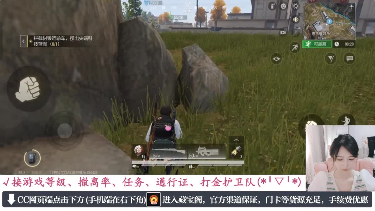 暴力萌妹 第3段