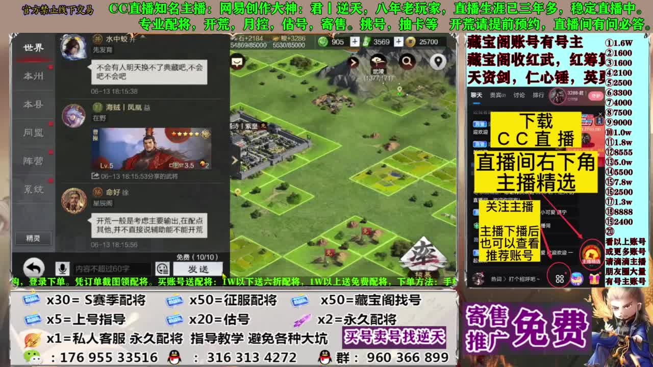 配将限时八折 第8段