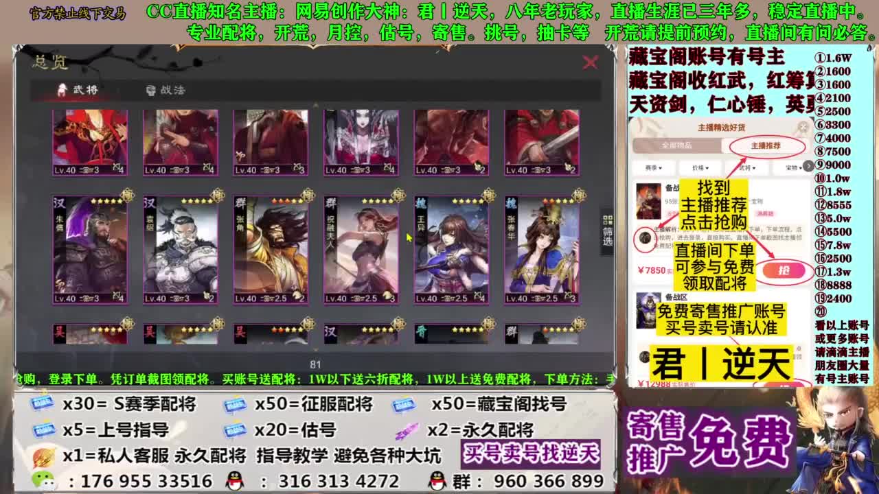 配将限时八折 第9段