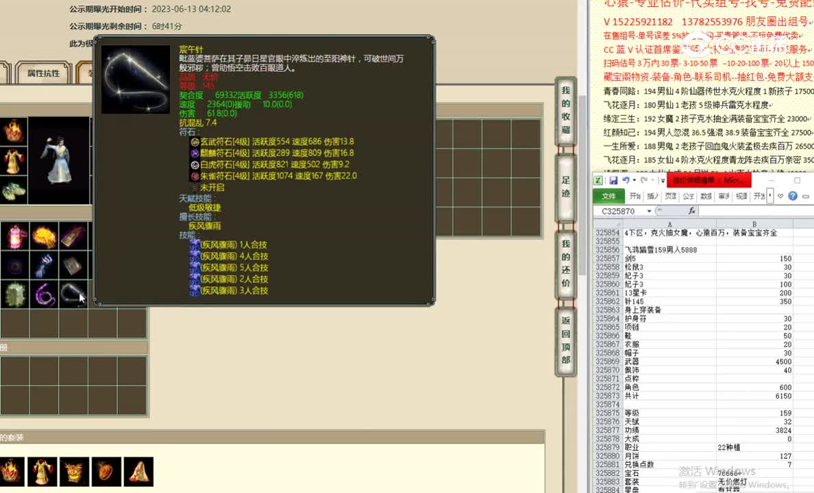 飞鸿踏雪159男人5888