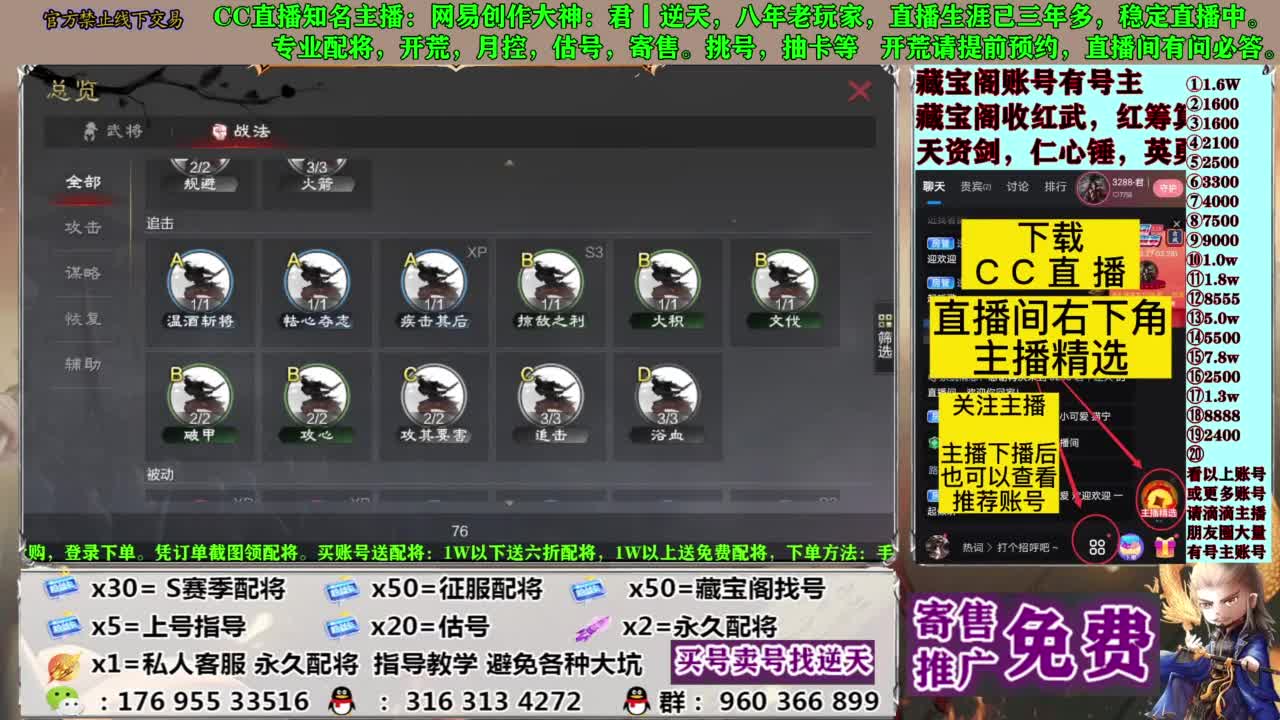 配将限时八折 第10段