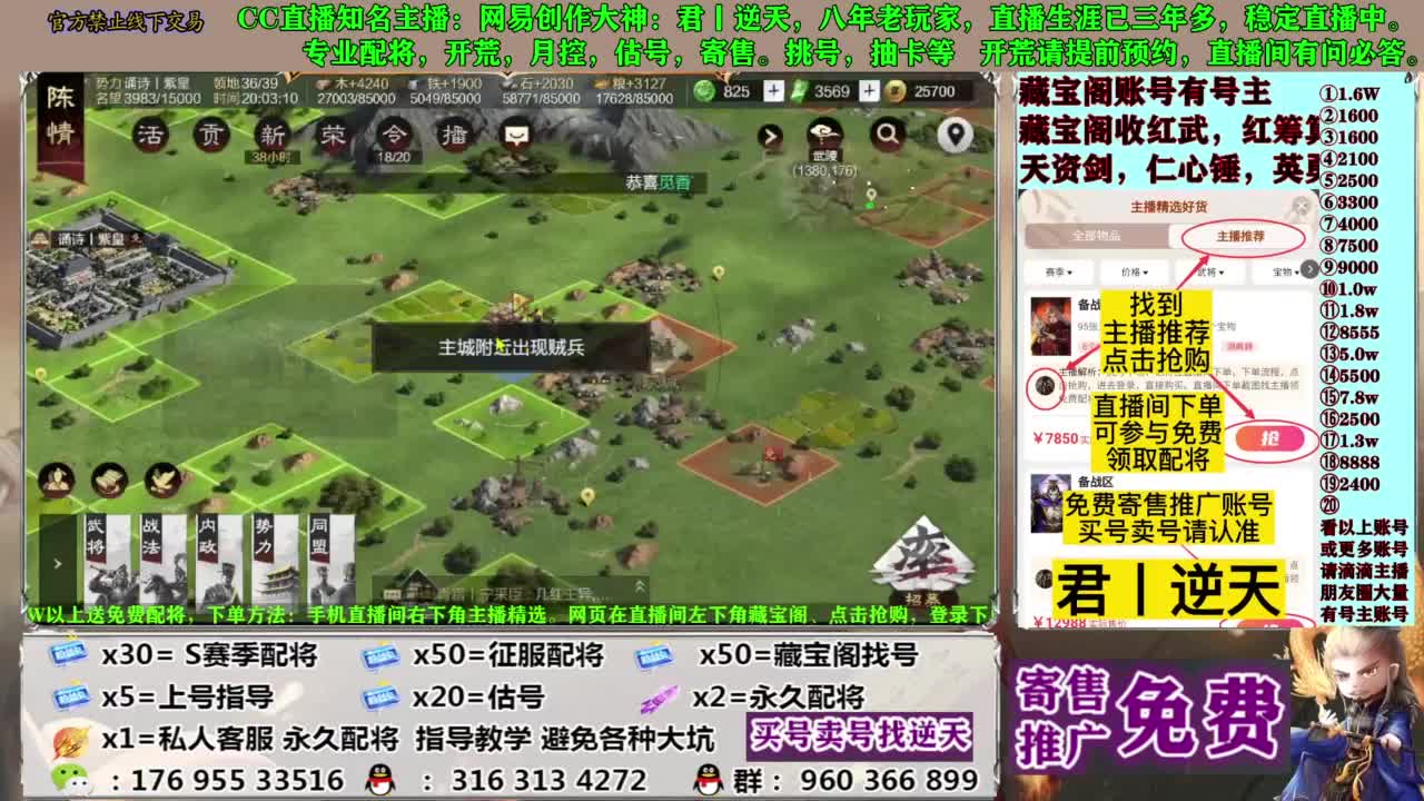 配将限时八折 第12段