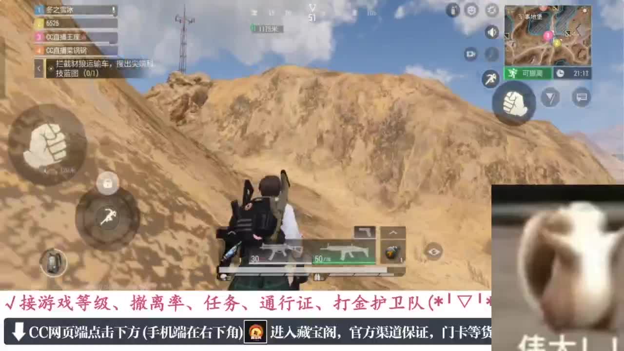 暴力萌妹 第11段