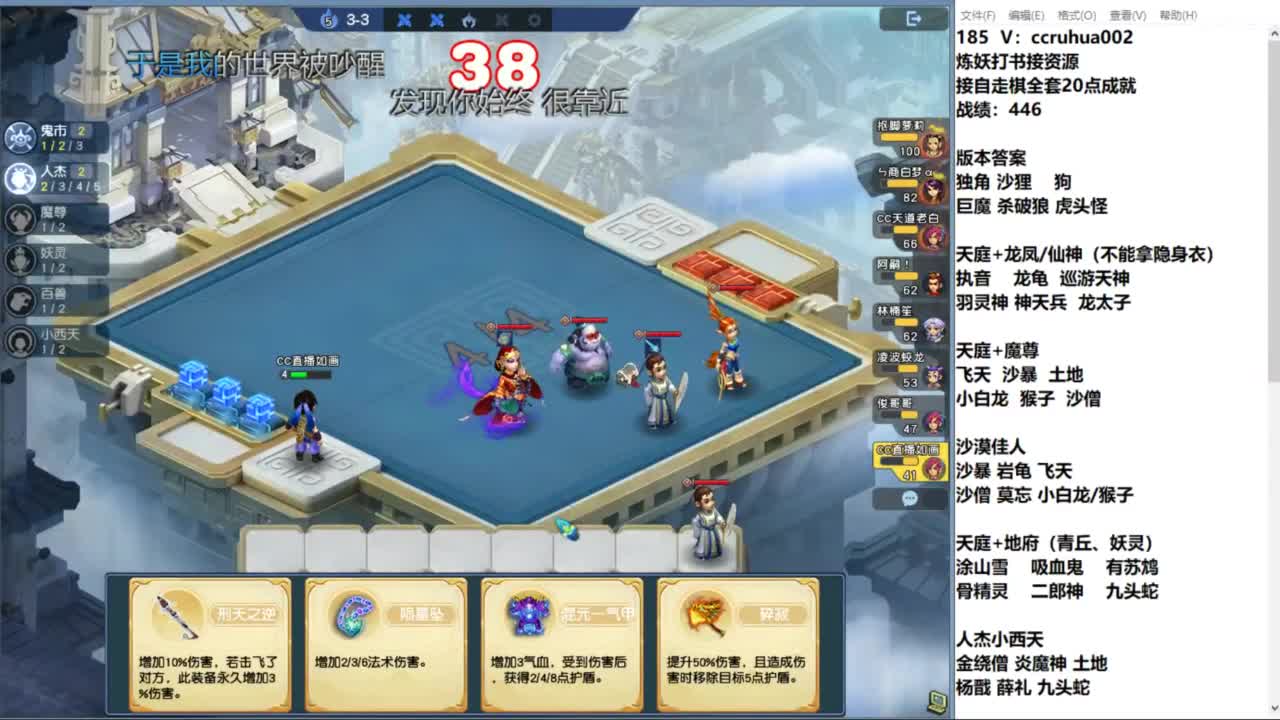 周二小更新继续自走棋 第1段