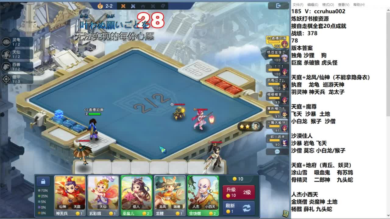 周二小更新继续自走棋 第2段