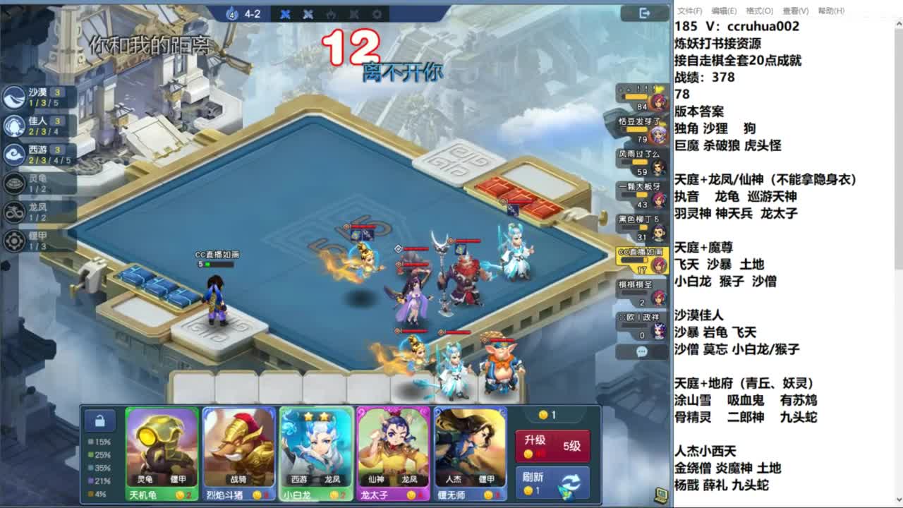 周二小更新继续自走棋 第3段