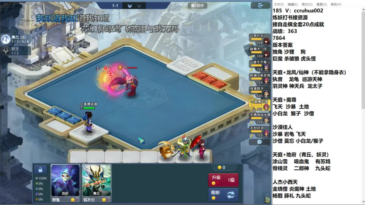 周二小更新继续自走棋 第4段