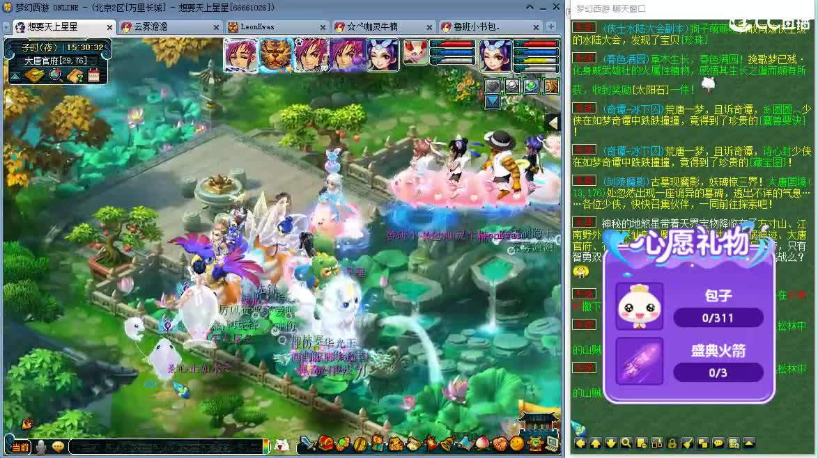 嗨  来聊天听歌吧~ 第1段