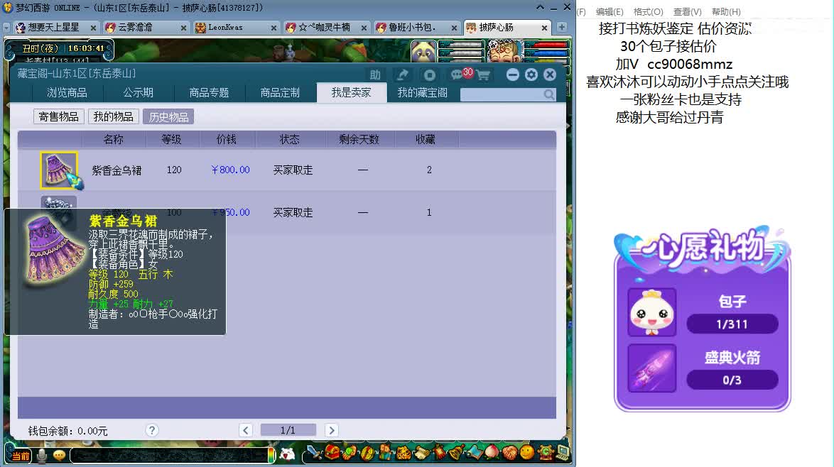 嗨  来聊天听歌吧~ 第2段