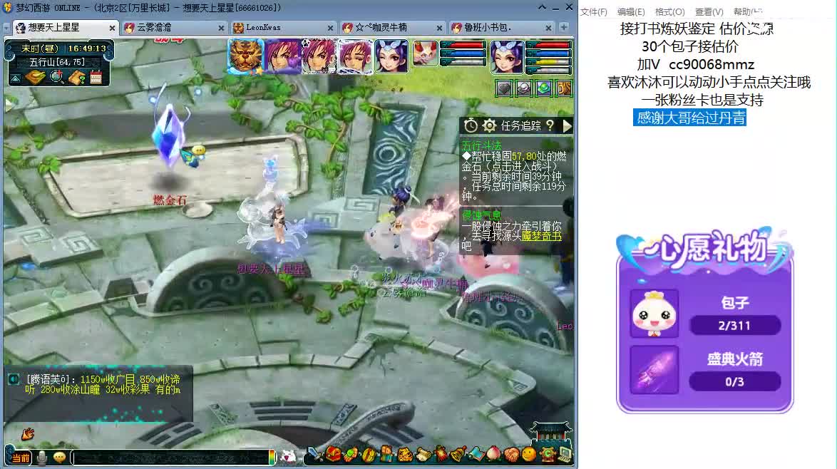 嗨  来聊天听歌吧~ 第4段