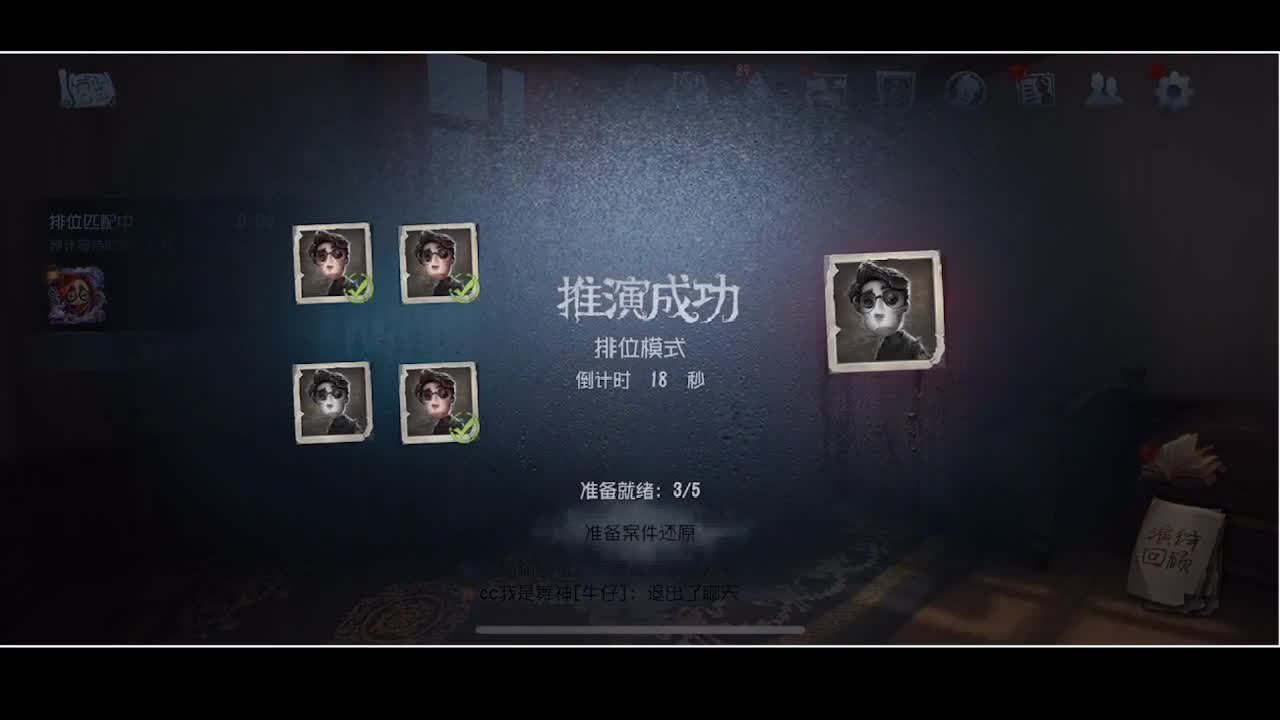 输赢是常态 第1段