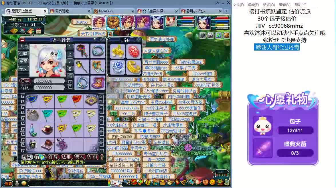 嗨  来聊天听歌吧~ 第5段