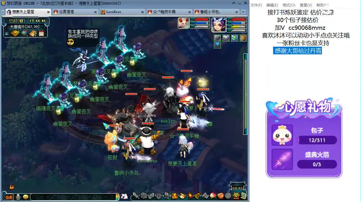 嗨  来聊天听歌吧~ 第6段