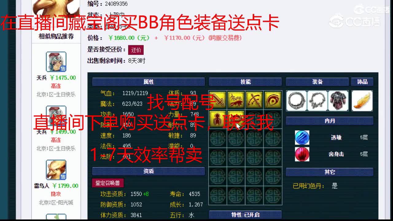 【主播点评】雷鸟人