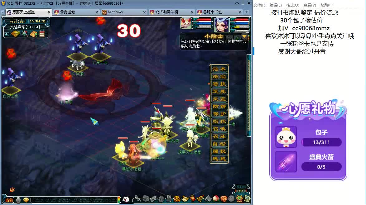 嗨  来聊天听歌吧~ 第8段