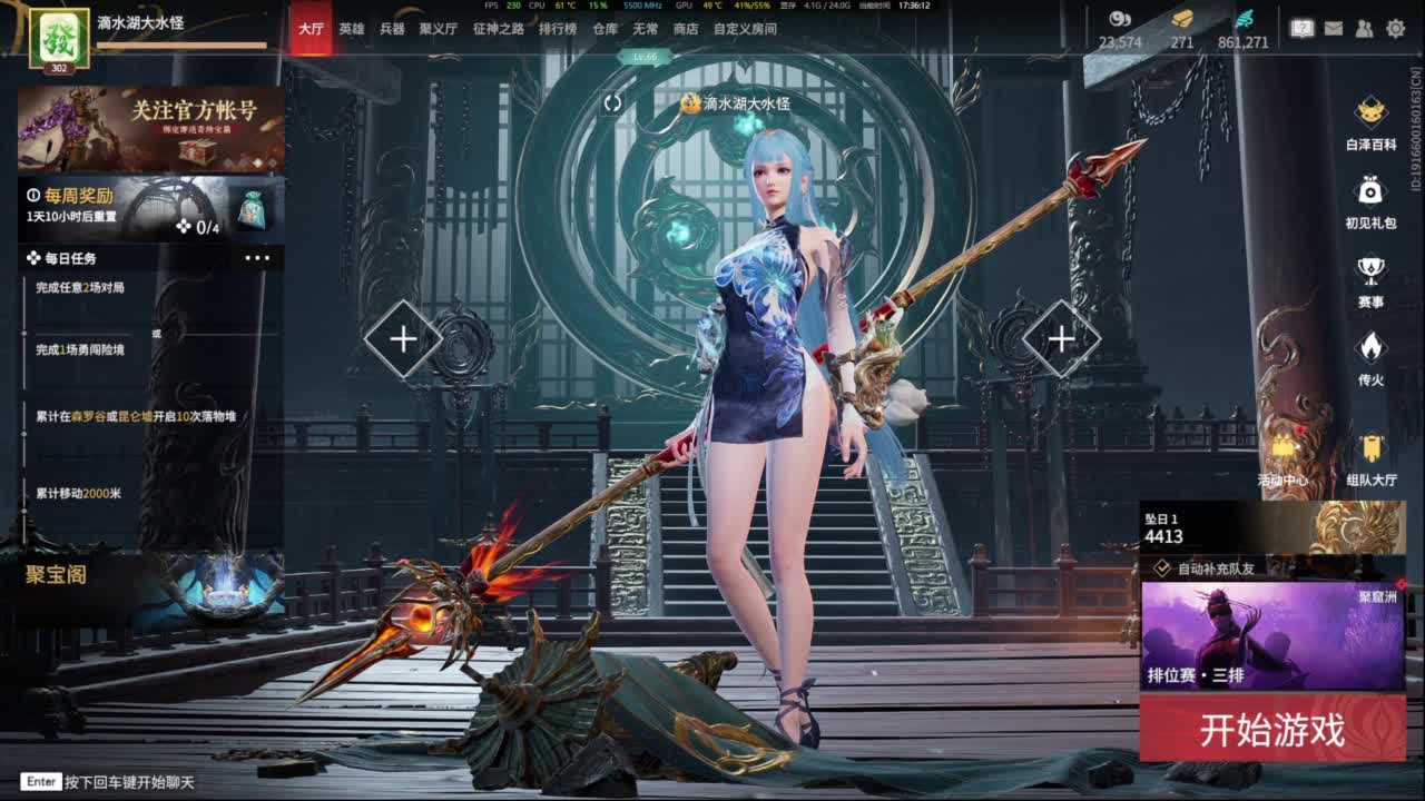 我就是齐天大圣！ 第1段