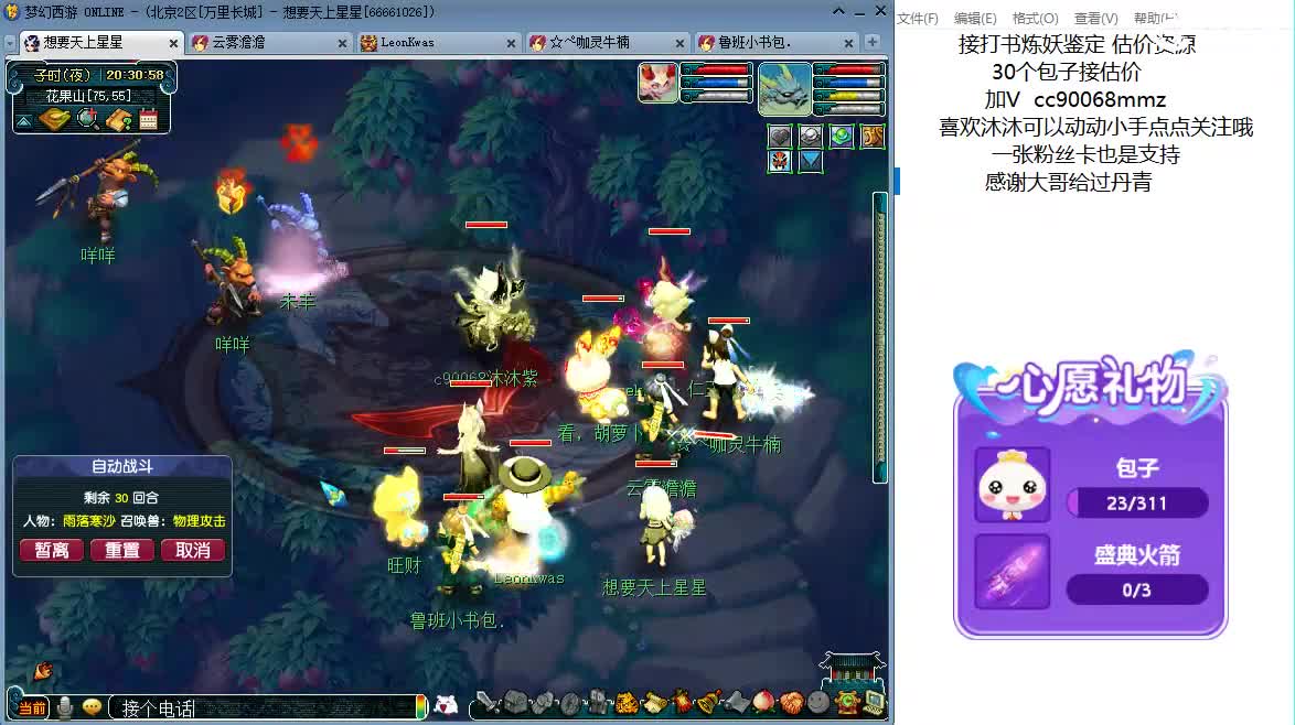 嗨  来聊天听歌吧~ 第11段