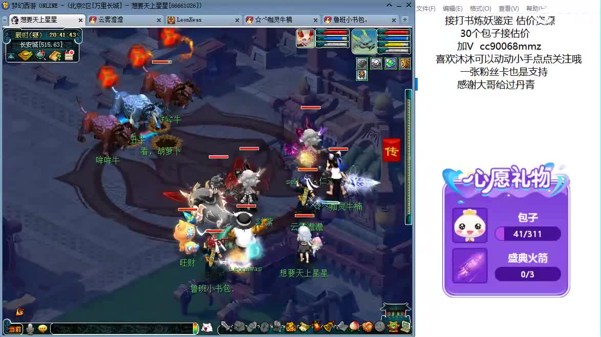 嗨  来聊天听歌吧~ 第12段